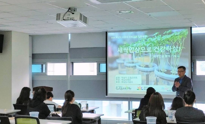 하남시청 별관 중회의실에서 '새싹인삼 함께 키워요!' 프로그램에서 참가자들이 새싹인삼 수경재배 교육을 듣고 있다. (사진=하남시 제공)