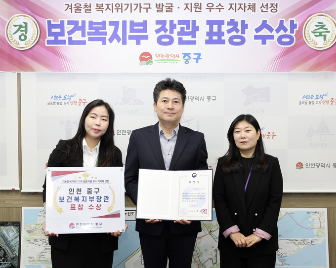 김정헌 중구청장(오른쪽 첫 번째)이 복지부 장관 표창 수상자들과 함께 기념촬영을 하고 있다. ( 사진 = 중구 제공 )
