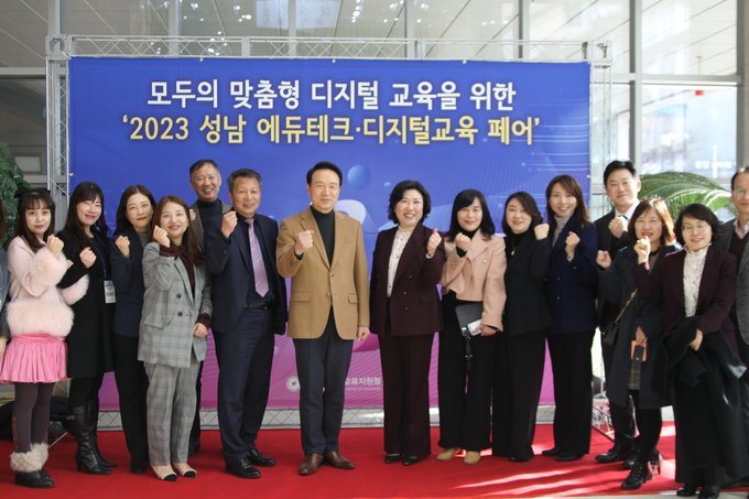임태희 경기도교육감이 2023 성남 에듀테크 디지털 교육 페어에 참석해 관계자들과 기념 사진을 촬영하고 있다. (사진=성남교육지원청 제공)