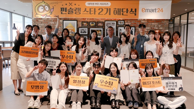 이마트24가 지난 30일(금) 이마트24 본사에서 대학생MD서포터즈 '편슐랭스타' 2기 해단식을 진행했다. (사진=이마트24 제공)