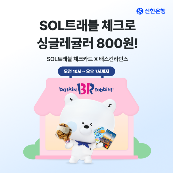 (사진=신한은행 제공)