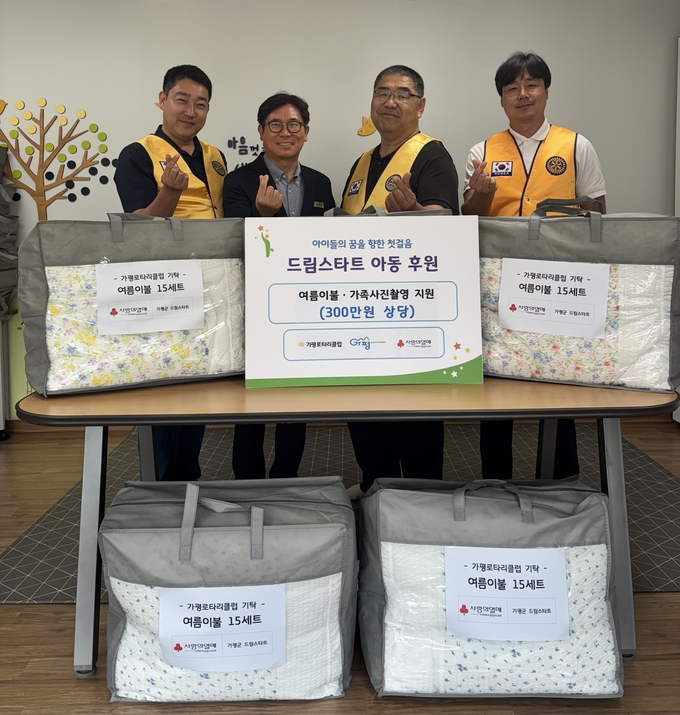 가평로타리클럽 3600지구 가평로타리클럽이 29일 가평군청을 방문해 취약계층 아동을 위한 후원물품과 지원금을 전달했다. (사진=가평군 제공)