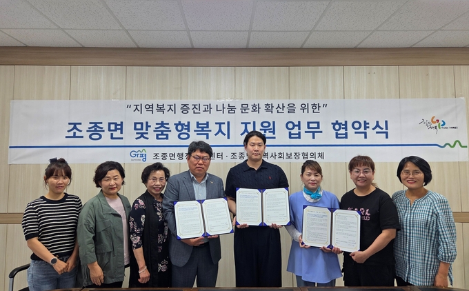 가평군 조종면행정복지센터와 조종면 지역사회봉장협의체, 현리빵집은 28일 정기후원 업무협약을 맺고, 복지사각지대 해소와 나눔 문화 확산에 뜻을 모았다. (사진=가평군 조종면 행정복지센터 제공)