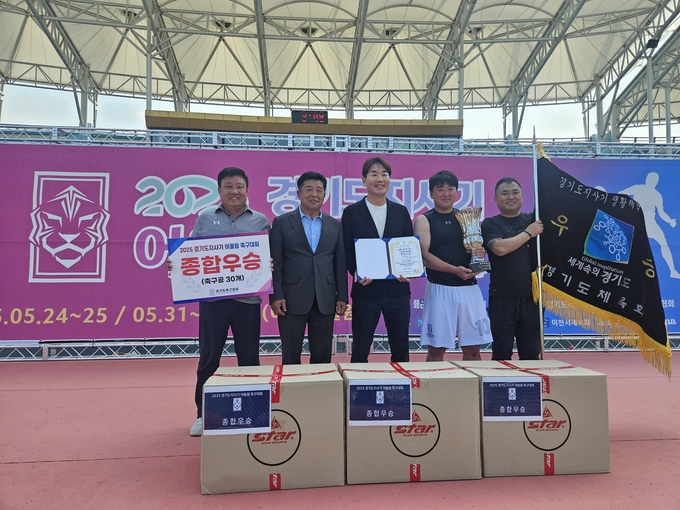 1일 이천시 이천종합운동장에서 종료된 '2025 경기도지사기 어울림 축구대회'서 종합우승을 차지한 화성시 선수단이 이석재 경기도축구협회장(왼쪽 두번째)과 기념사진을 찍고 있다. (사진=경기도축구협회 제공)
