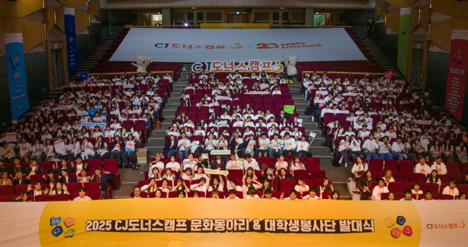 CJ도너스캠프 문화동아리, 청소년 창작활동 본격 시작