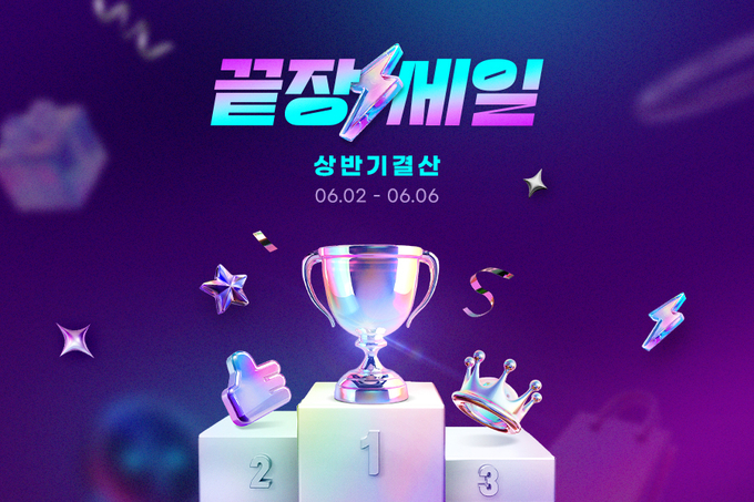 (사진=G마켓 제공)