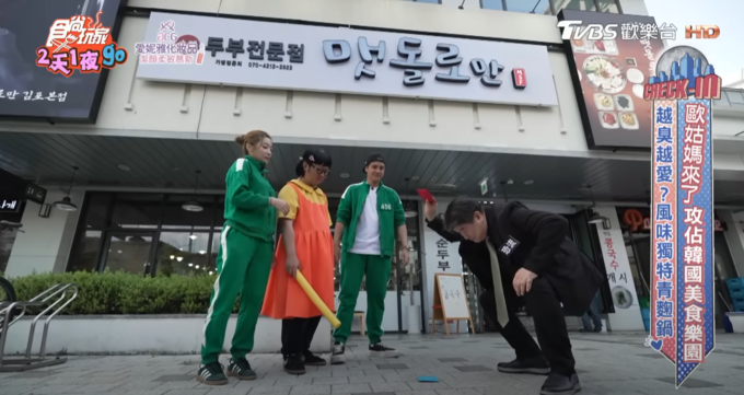 식상완가 경기도 특집 송출 화면. (사진=경기관광공사 제공)