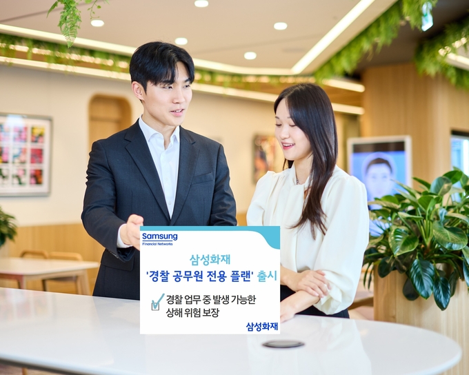 (사진=삼성화재 제공)