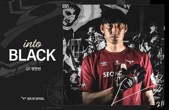 프로축구 K리그2 성남FC에 합류한 골키퍼 양한빈. (사진=성남FC 제공)