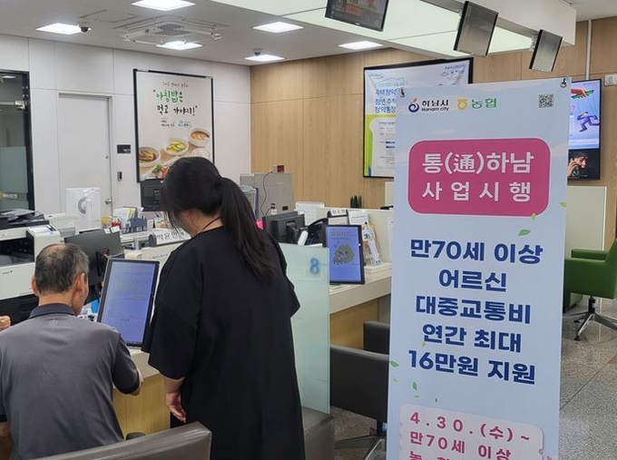 하남시청에서 한 어르신이 ‘통(通)하남’, 교통비 환급신청을 하고 있다. (사진=하남시 제공)