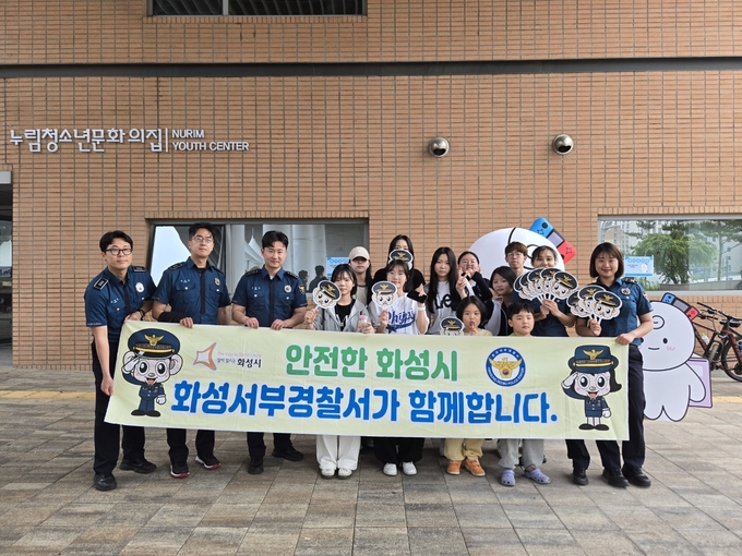 화성서부경찰서가 남양읍 모두누림센터에서 ‘찾아가는 청소년 경찰학교’를 운영하고 학생들과 기념촬영 모습. (사진=화성사부경찰서 제공)