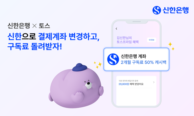 (사진=신한은행 제공)