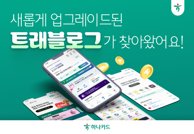 (사진=하나카드 제공)