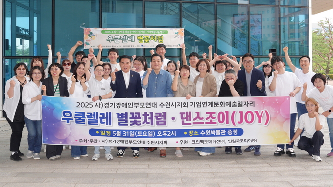이재준 수원시장, 이재식 수원시의회 의장을 비롯한 참석자들이 함께하고 있다. (사진=수원시 제공)