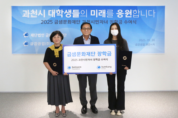  전장열 금강공업그룹 회장이 갈현동 지역 대학생에게 장학금을 전달했다. (사진=과천시 제공)
