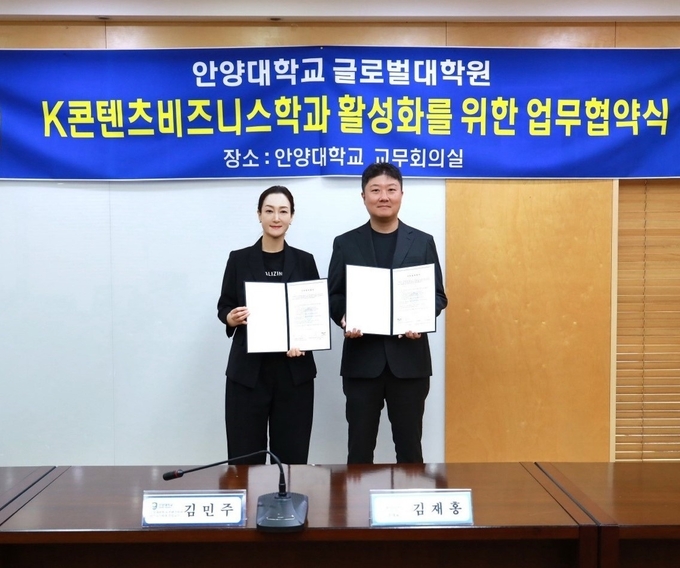 안양대 K콘텐츠비즈니스학과-원밀리언 댄스 스튜디오, K콘텐츠 활성화 업무협약