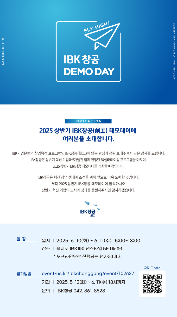 (사진=IBK기업은행 제공)