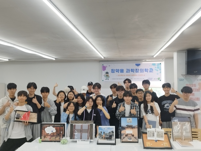 정약용과학창의학교 남양주시 제공