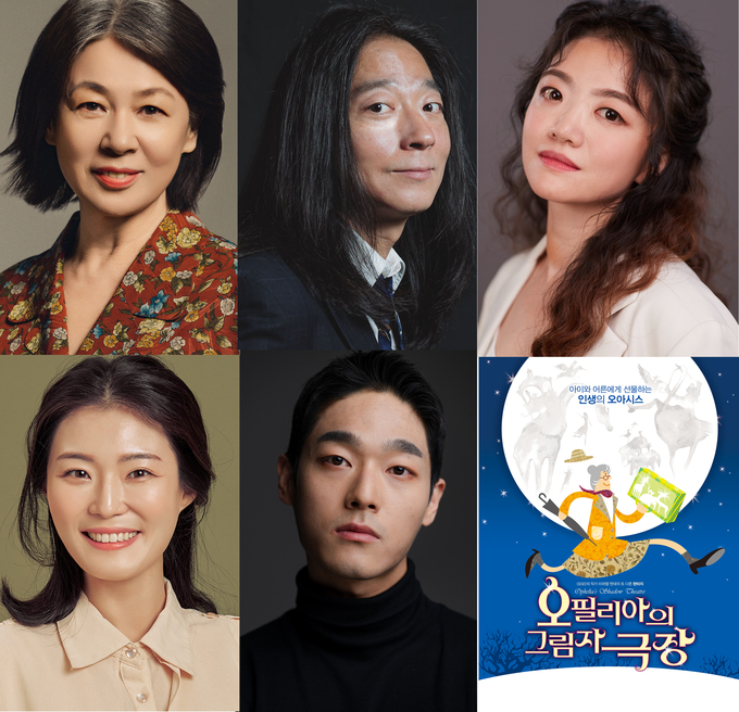 오필리아의 그림자 극장 배우 라인업 및 메인 포스터. (오른쪽상단부터) 권남희, 홍종화, 노언희, 민아람, 유도겸. (사진=㈜데일리창 제공)