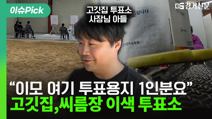 경기신문 해당 컨텐츠 썸네일