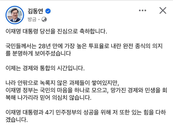 (사진=김동연 경기도지사 SNS 캡처)