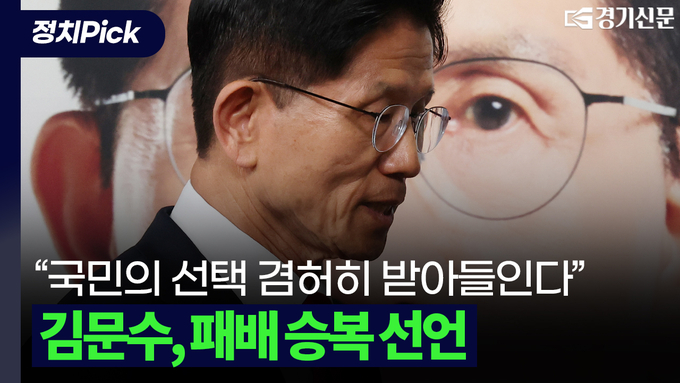 경기신문 해당 컨텐츠 썸네일