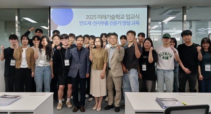 화성산업진흥원은 4일 미래기술학교 지원사업인 ‘반도체‧전자부품 전문가 양성 과정’ 입교식 갖고 신입생들과 기념촬영 모습. (사진=화성산업진흥원 제공)