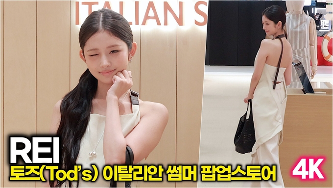 [영상] 레이(IVE), 럭셔리한 백트임 스타일로 시선 올킬
