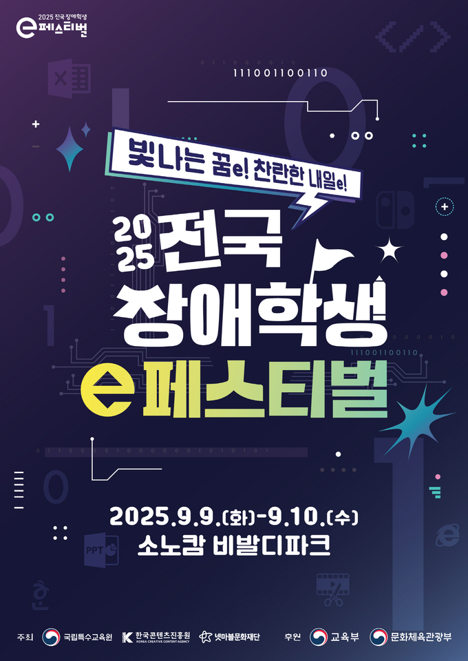 (사진=넷마블 제공)