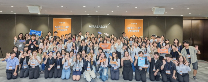 미래에셋박현주재단이 지난달 31일 미래에셋센터원빌딩에서 ‘제5회 미래에셋 MEET-UP Project’를 개최했다. (사진=미래에셋박현주재단 제공)