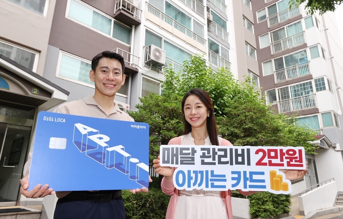(사진=아파트아이 제공)
