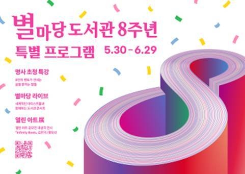 (사진=스타필드 제공)