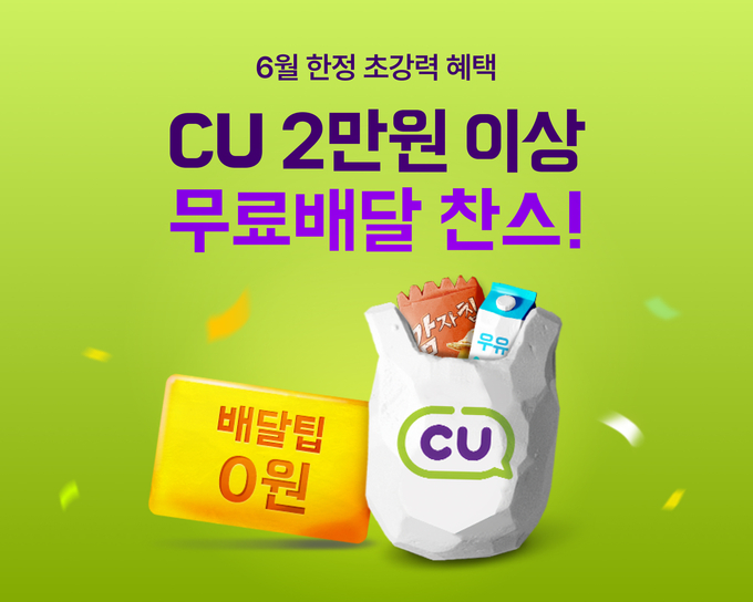 (사진=배민 제공)