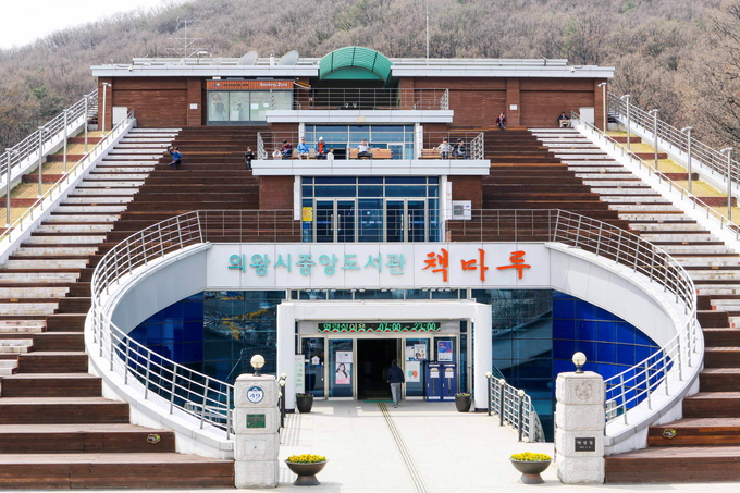 의왕 중앙도서관 전경. (사진=의왕시 제공)