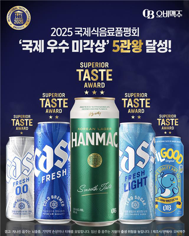 (사진=오비맥주 제공)