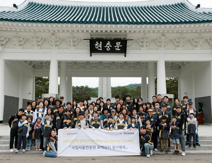 (사진=KB국민은행 제공)