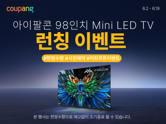(사진=쿠팡 제공)