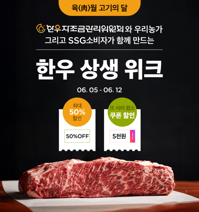 (사진=SSG닷컴 제공)