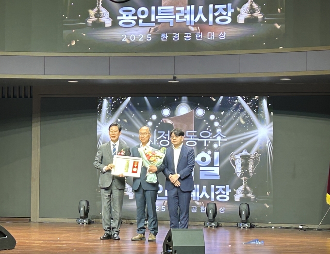 이상일 용인특례시장이 '2025 대한민국 환경공헌대상 시상식'에서 환경실천 우수지자체부문 대상을 수상하고 있다. (사진=용인시 제공)