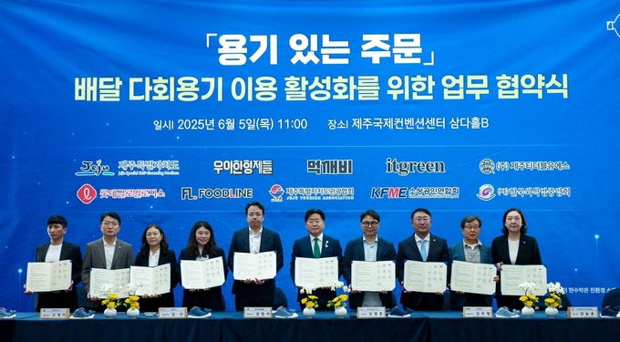 5일 배달 다회용기 이용 활성화를 위한 업무 협약식에서 김범석 우아한형제들 대표이사(왼쪽에서 다섯번째)와 오영훈 제주도 도지사(왼쪽에서 여섯번째)를 비롯해 관련업체 및 기관 주요 관계자 등이 협약 서명 후 기념촬영을 하고 있다. (사진=배민 제공)