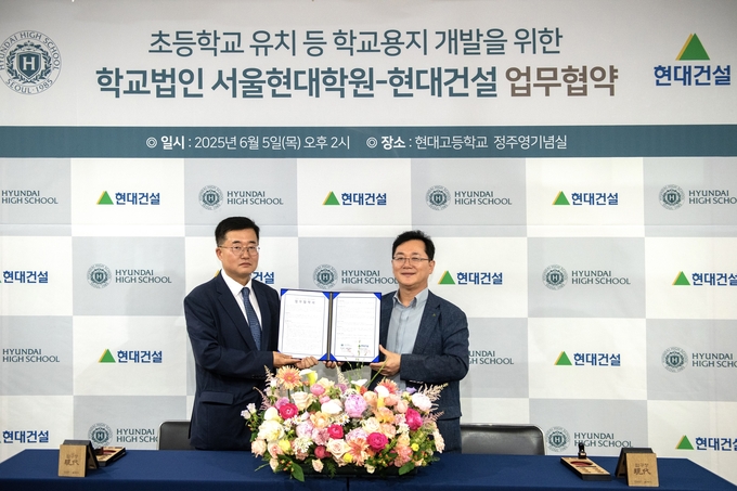 (오른쪽부터) 이인기 현대건설 주택사업본부장과 이영일 서울현대학원 사무국장이 협약식을 마치고 기념촬영을 하고 있다. (사진=현대건설 제공)