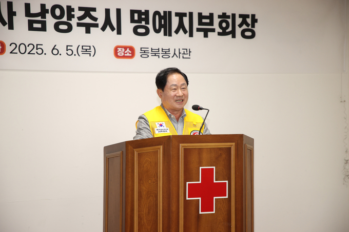 주광덕 남양주시장이 5일 남양주동북봉사관에서 대한적십자사봉사회 남양주시협의회의 명예지부회장으로 공식 추대됐다. (사진=남양주시 제공)