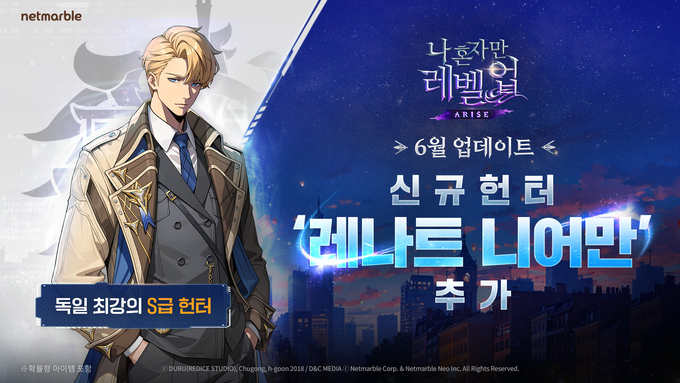 (사진=넷마블 제공)