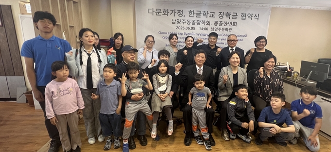다문화가정과 한글학교 장학금 협약식 후 기념촬영. (사진=몽골장학회 제공)