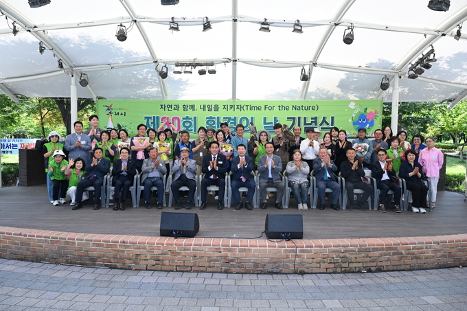 ‘2025년 제30회 환경의 날 기념식’. (사진=구리시 제공)