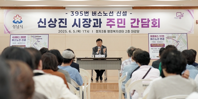 5일 오후 5시, 성남시 정자3동 행정복지센터 2층 대강당에서 열린 주민 간담회에서 신상진 성남시장이 발언하고 있다. (사진=성남시 제공)