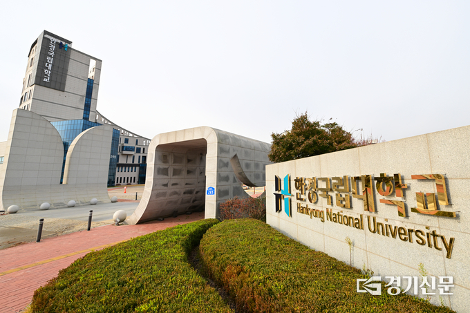 한경국립대학교 전경. (사진=한경대 제공)