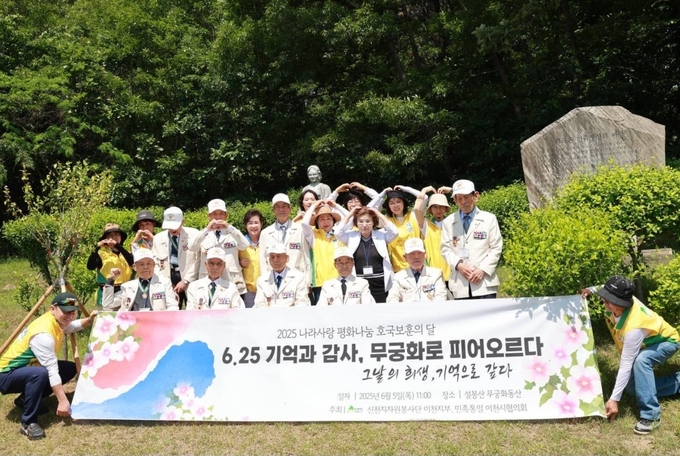 경기 이천시 설봉공원 무궁화동산에서 유공자들과 봉사자들이 ‘무궁화 심기’ 활동을 펼치고 기념사진을 찍고 있다. (사진=신천지자원봉사단 이천지부 제공)
