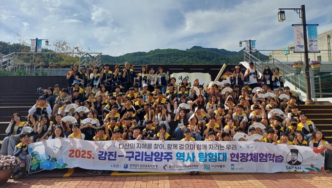 ‘다산역사탐험대’ (사진=구리남양주교육지원청 제공)