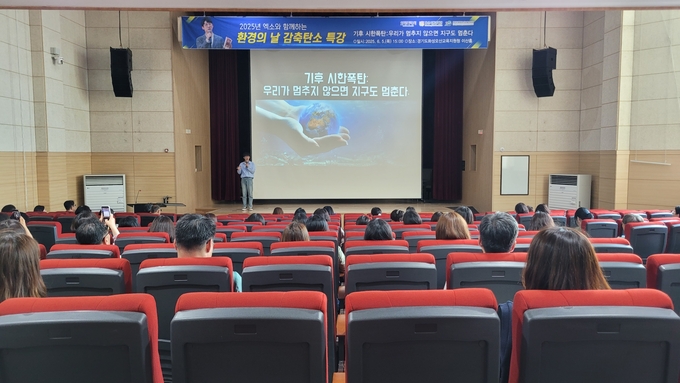 화성오산교육지원청, 환경의 날 맞아 ‘탄소감축 특강 실시. (사진=화성오산교육지원청 제공)